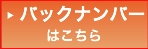 特集一覧はこちら