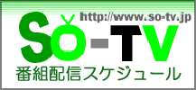 番組配信スケジュールはこちら